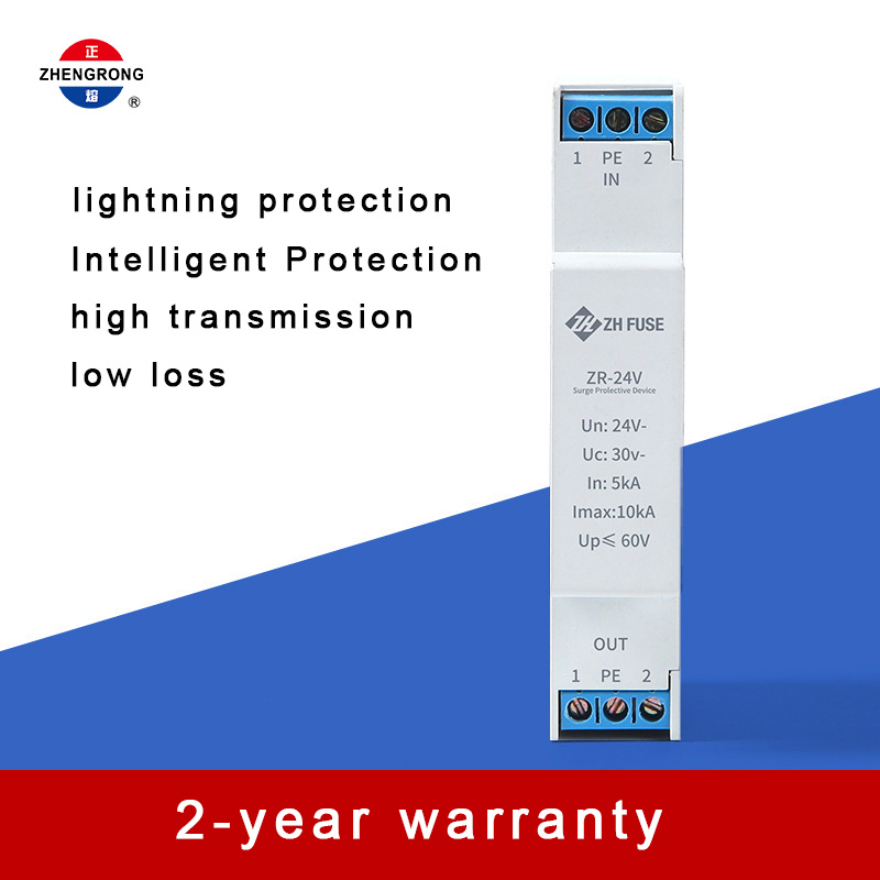 دستگاه محافظ ولتاژ سیگنال DC 24 ولت (ZR-24V)